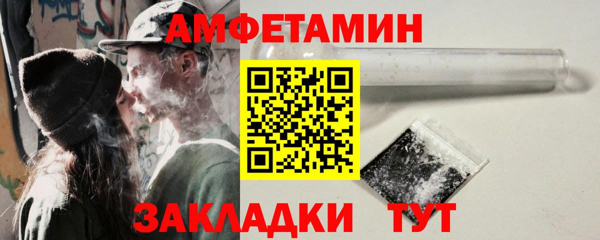 Amphetamine  Вход с VPN  Минеральные Воды  АМФЕТАМИН 97% 