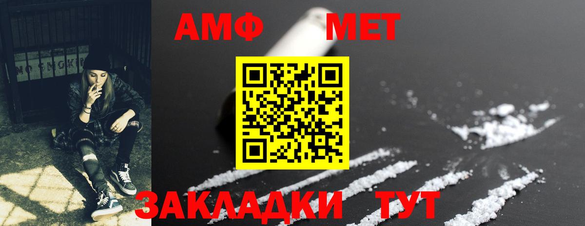 Амфетамин 97% Минеральные Воды