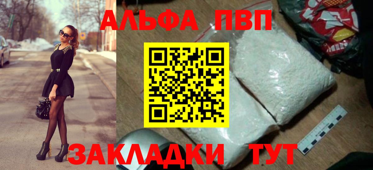 A PVP VHQ Минеральные Воды