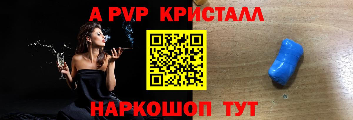 APVP СК КРИС  Alfa_PVP VHQ  Минеральные Воды  наркотики  Вход с VPN 