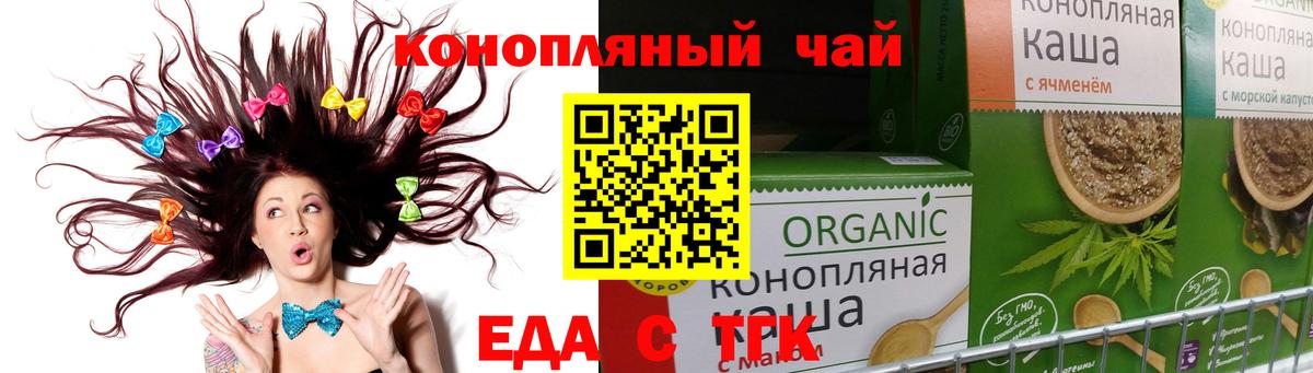 Минеральные Воды  Cannafood марихуана  Вход с VPN 