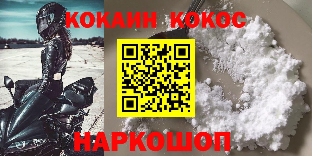 COCAIN Columbia Минеральные Воды