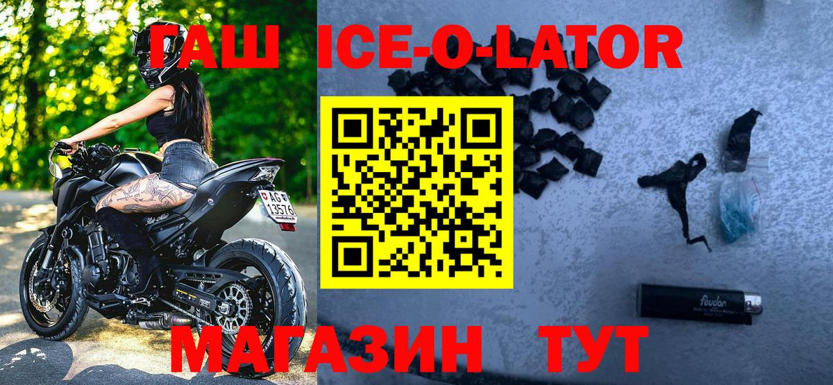 ГАШ  Вход с VPN  Минеральные Воды  Гашиш Изолятор  Гашиш гашик 