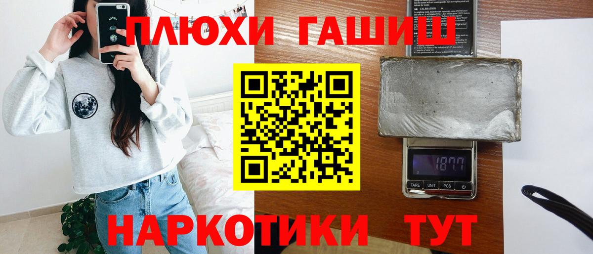ГАШИШ Cannabis Минеральные Воды