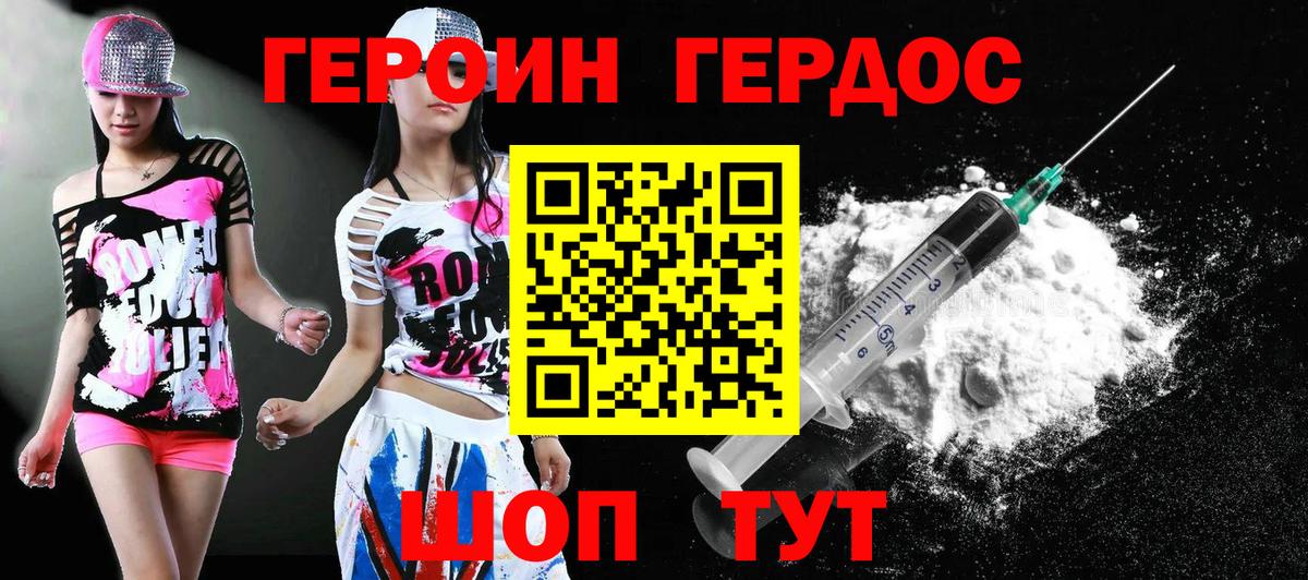 ГЕРОИН  Вход с VPN  Минеральные Воды  Героин герыч 