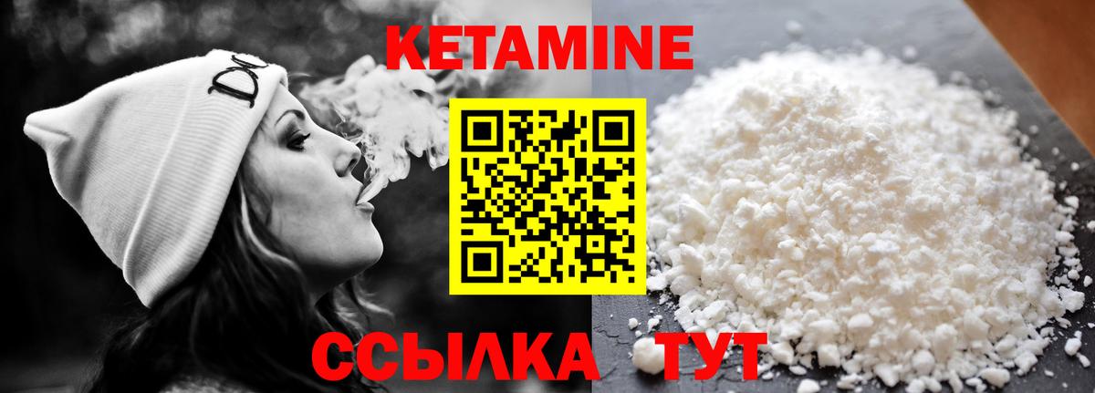 Кетамин VHQ  Вход с VPN  Минеральные Воды  КЕТАМИН VHQ 