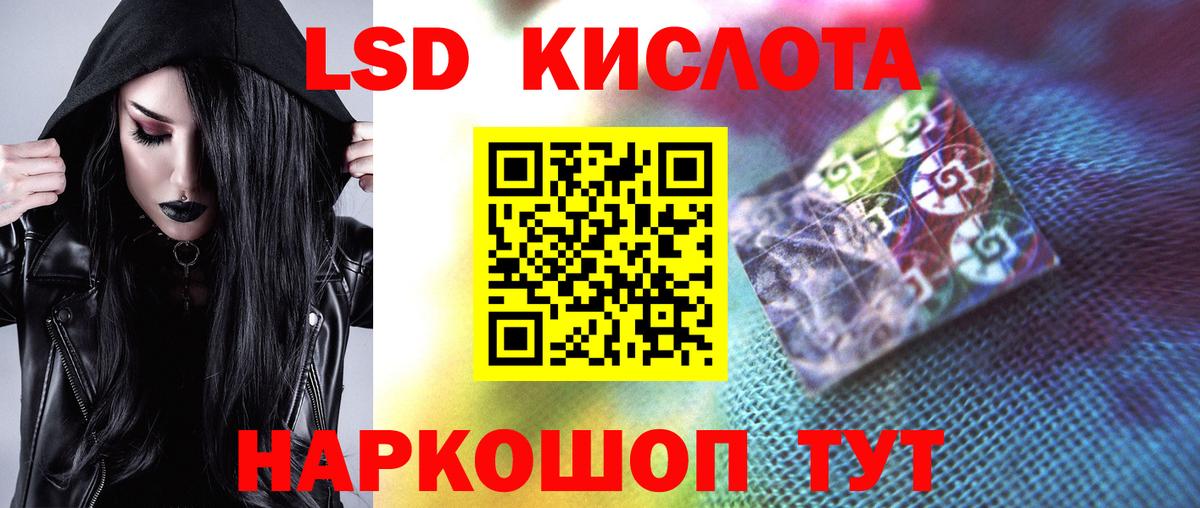 Лсд 25 экстази  ЛСД экстази кислота  Вход с VPN  Минеральные Воды  LSD-25 экстази ecstasy 