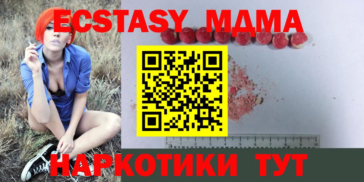 МДМА Molly Минеральные Воды