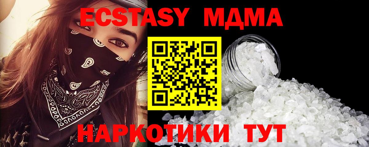 MDMA Molly  Вход с VPN  MDMA  Минеральные Воды 