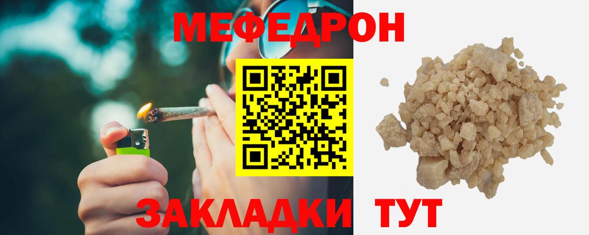 МЯУ-МЯУ  МЯУ-МЯУ  МЯУ-МЯУ мука  Минеральные Воды  Вход с VPN  гидра tor  Мефедрон 4 MMC 