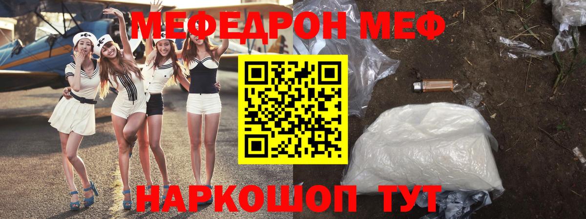 МЕФ мука Минеральные Воды