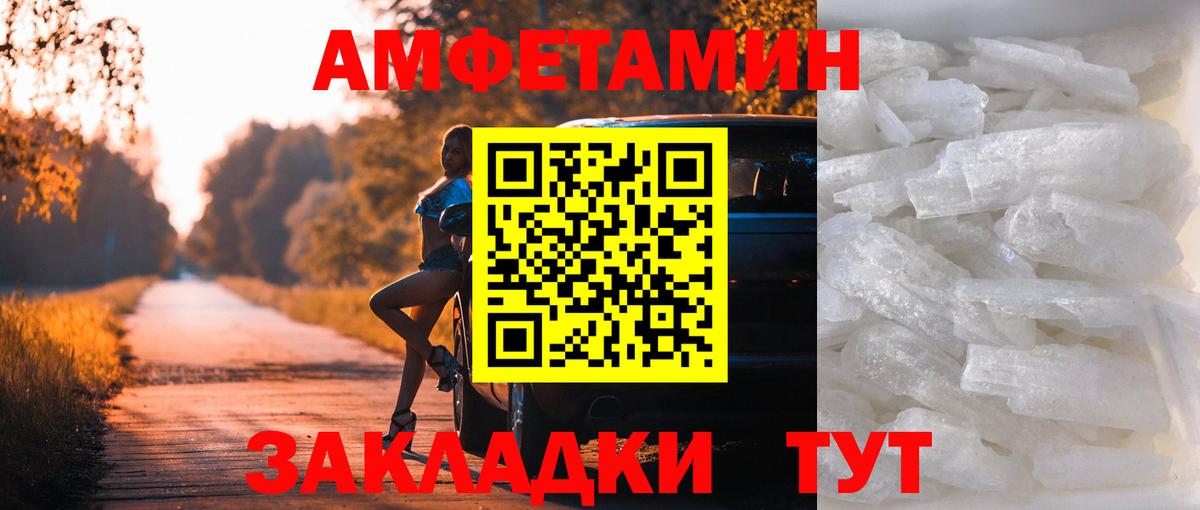 Первитин  Вход с VPN  МЕТАМФЕТАМИН кристалл  Минеральные Воды  МЕТАМФЕТАМИН кристалл 