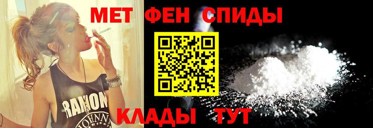 МЕТАМФЕТАМИН мет Минеральные Воды