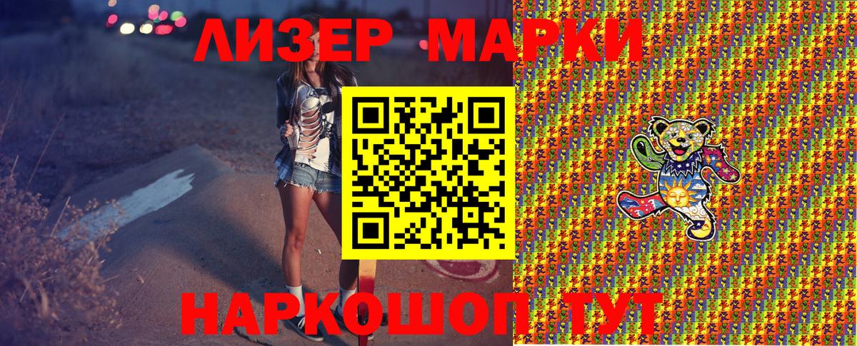 Минеральные Воды  наркошоп  Вход с VPN  Марки 25I-NBOMe 1,5мг  Марки 25I-NBOMe 1,5мг 