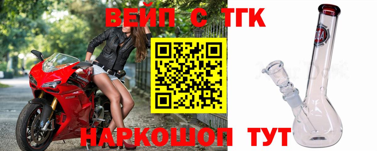 ТГК THC oil  Вход с VPN  Минеральные Воды  ТГК концентрат 