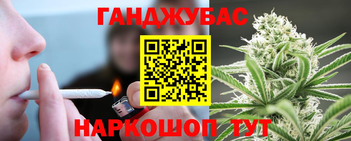 Бошки марихуана White Widow  Каннабис Ganja  Шишки марихуана Bruce Banner  Марихуана VHQ  Вход с VPN  Минеральные Воды 